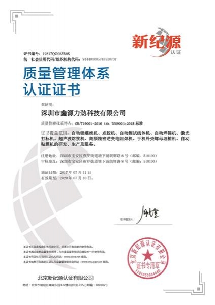 ISO9001 authentication Chinese version 