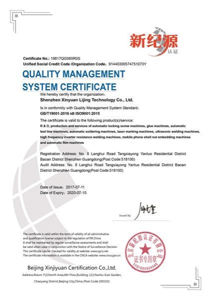 ISO9001 certified English version